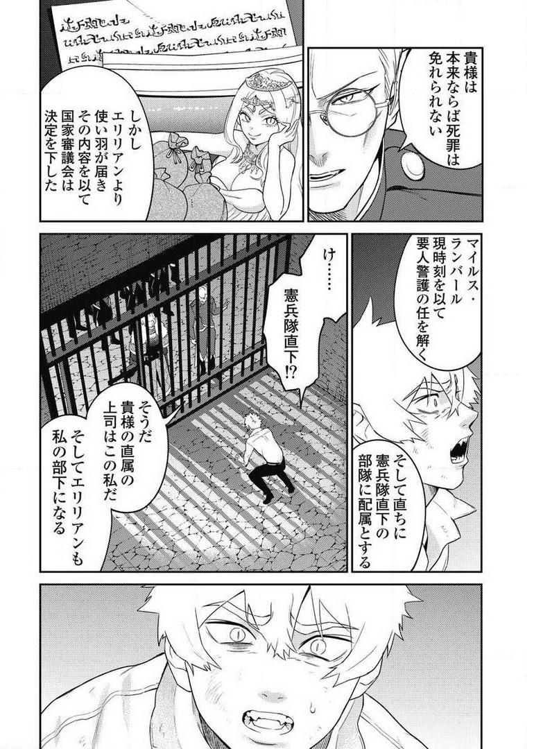 異世界キャバクラ 第7.4話 - Page 22