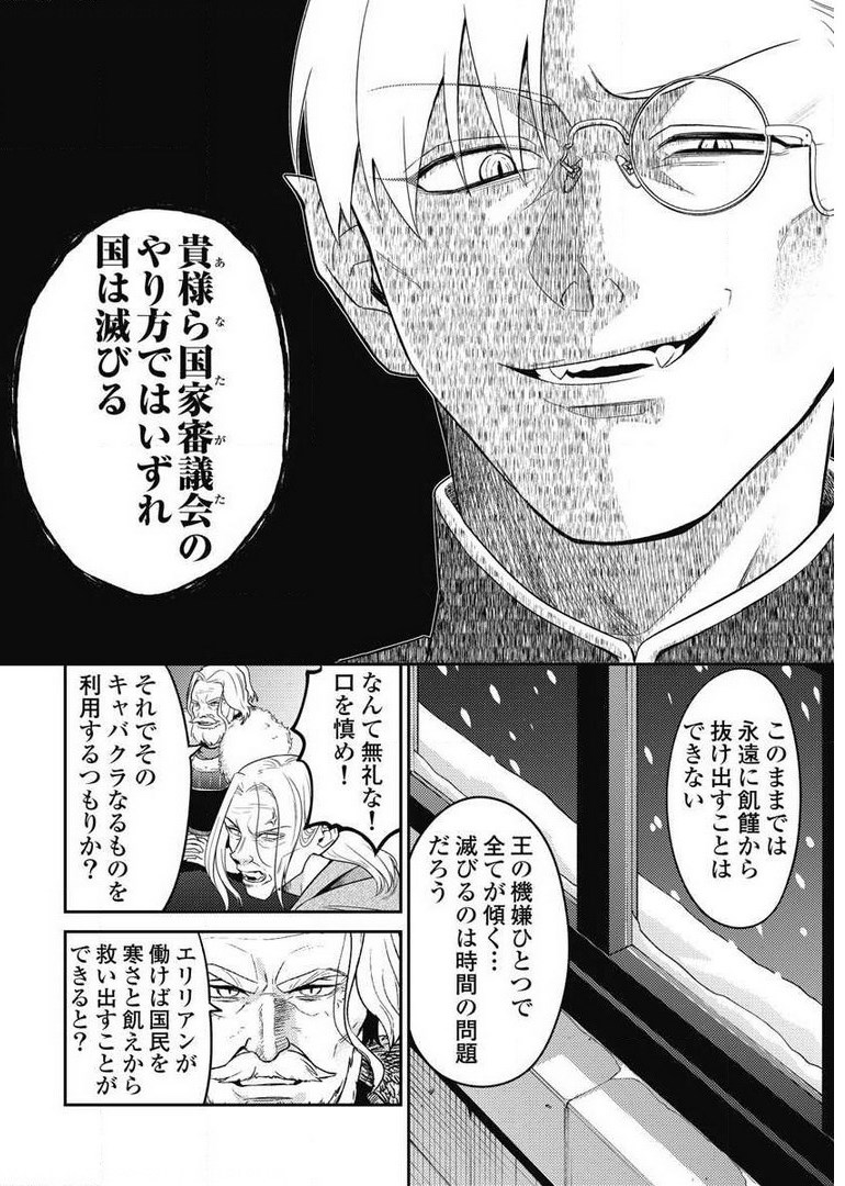 異世界キャバクラ 第7.4話 - Page 4