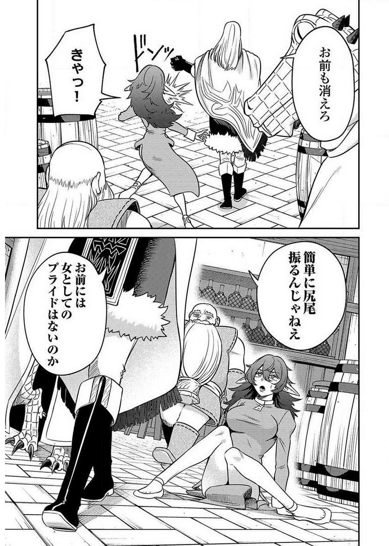 異世界キャバクラ 第9.4話 - Page 11