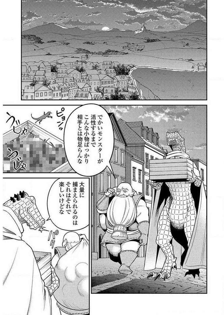 異世界キャバクラ 第9.4話 - Page 7