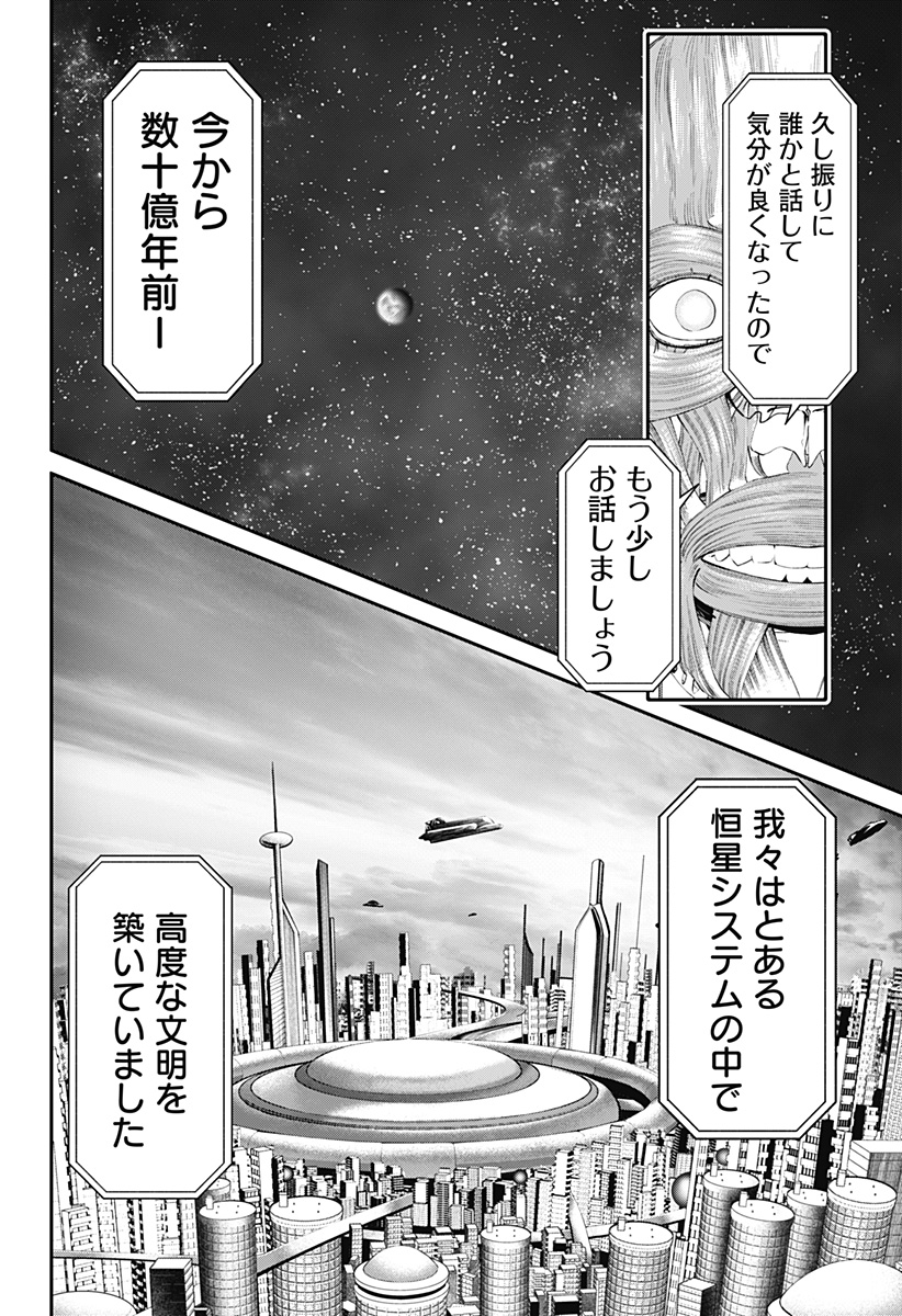 人類蝕 第17話 - Page 10