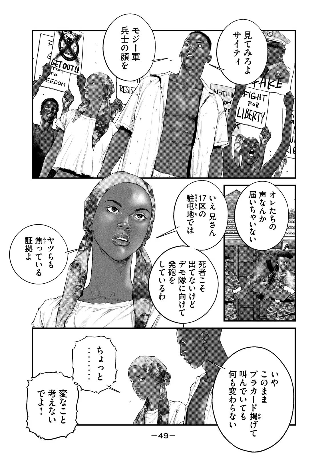 攻殻機動隊 THE HUMAN ALGORITHM 第29話 - Page 13