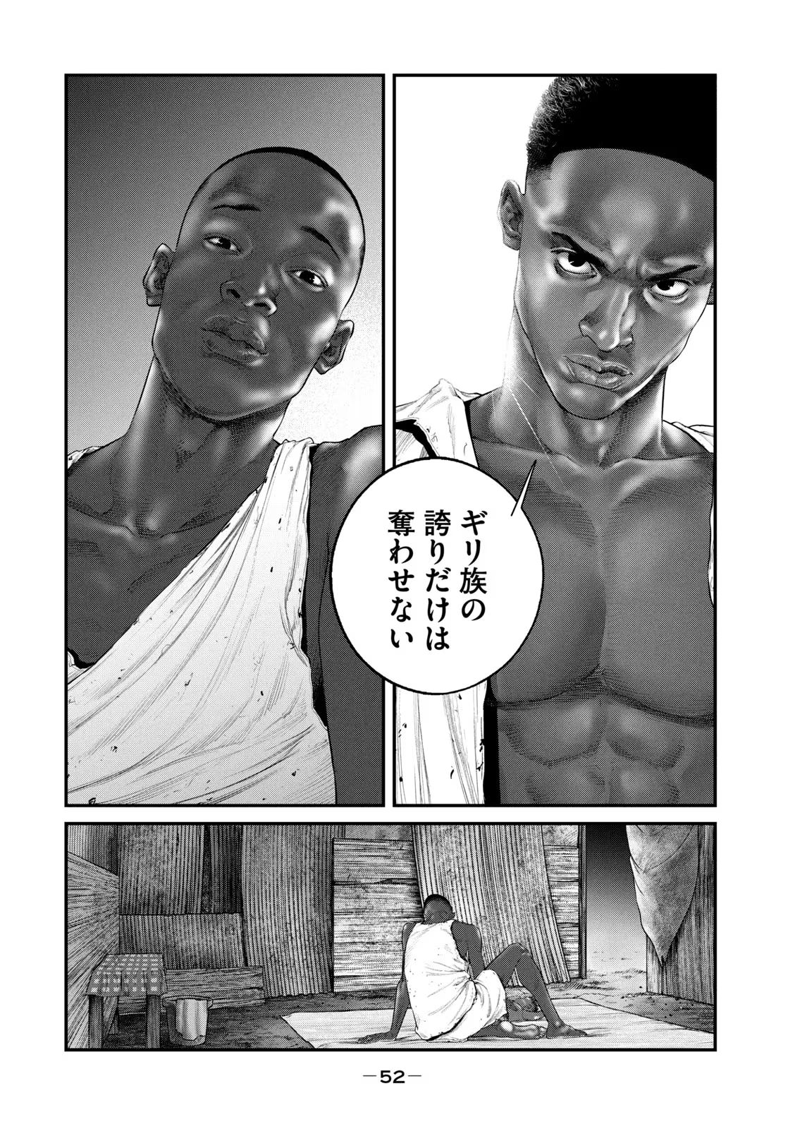 攻殻機動隊 THE HUMAN ALGORITHM 第29話 - Page 16
