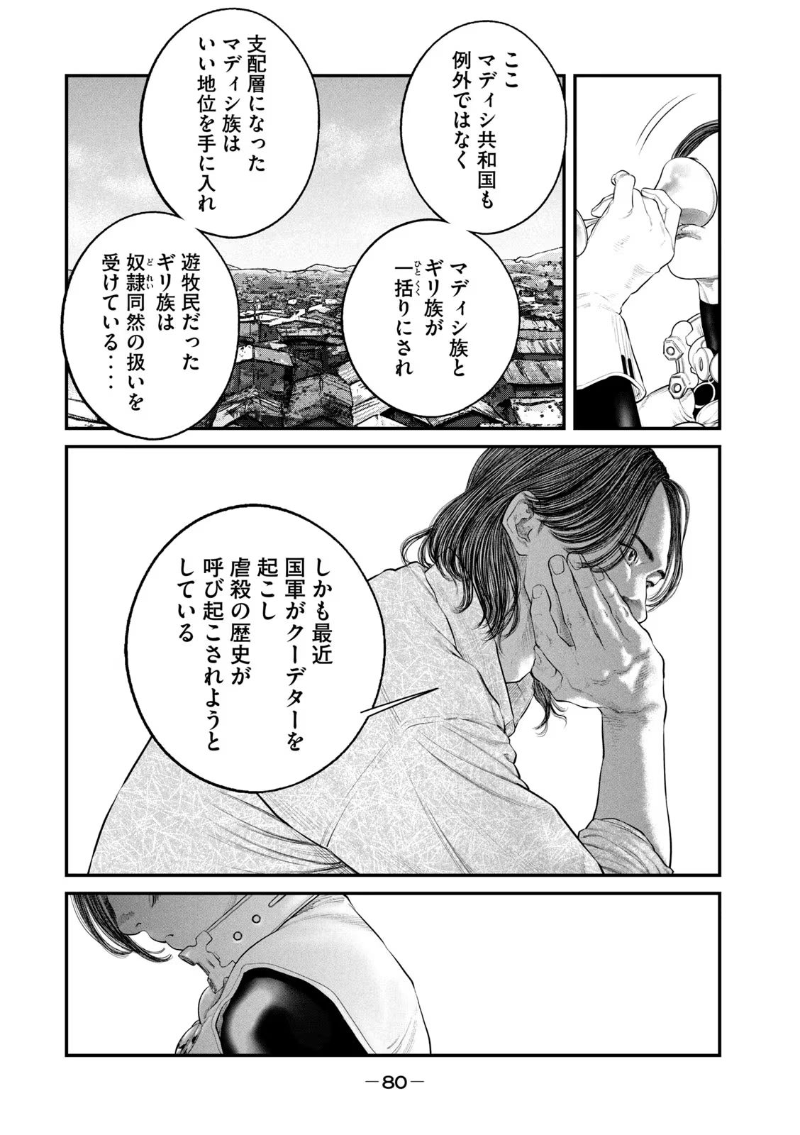 攻殻機動隊 THE HUMAN ALGORITHM 第31話 - Page 10