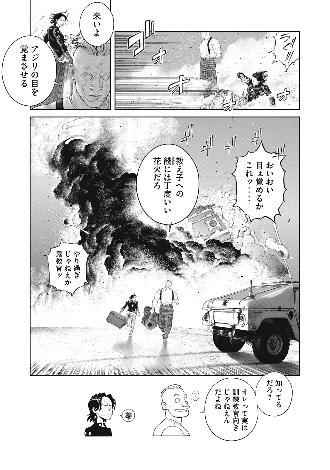 攻殻機動隊 THE HUMAN ALGORITHM 第73話 - Page 18