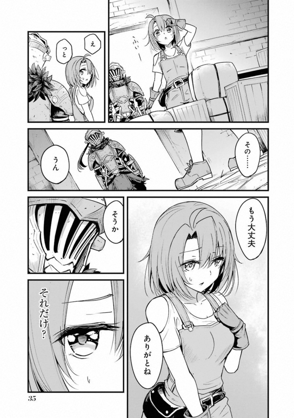 ゴブリンスレイヤー外伝 ：イヤーワン 第34話 - Page 3