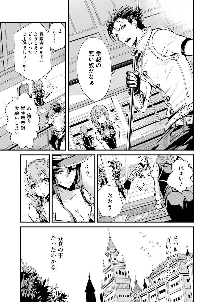 ゴブリンスレイヤー外伝 ：イヤーワン 第2話 - Page 23