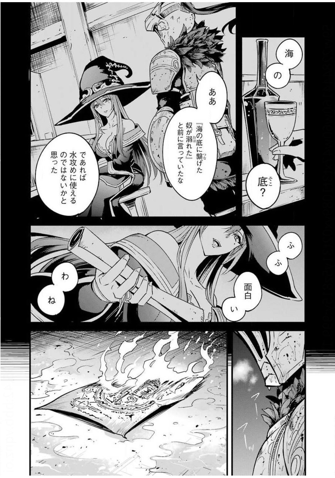 ゴブリンスレイヤー外伝 ：イヤーワン 第41話 - Page 24