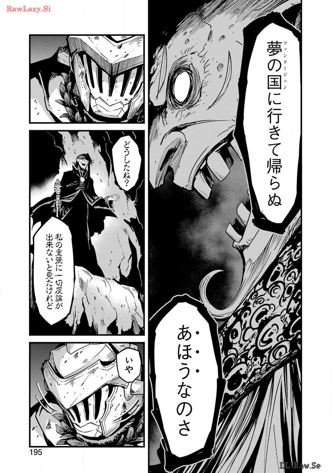 ゴブリンスレイヤー外伝 ：イヤーワン 第103話 - Page 3