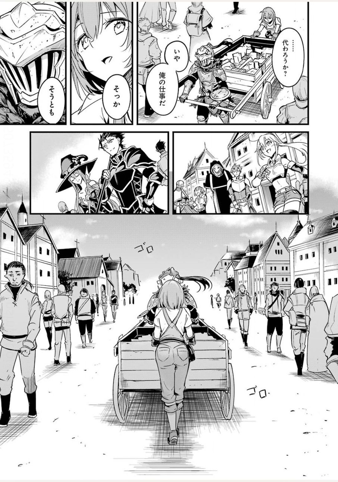 ゴブリンスレイヤー外伝 ：イヤーワン 第43.2話 - Page 13