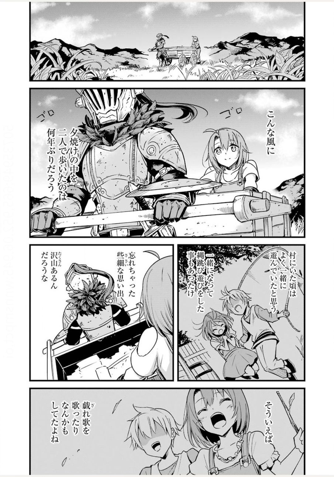 ゴブリンスレイヤー外伝 ：イヤーワン 第43.2話 - Page 14