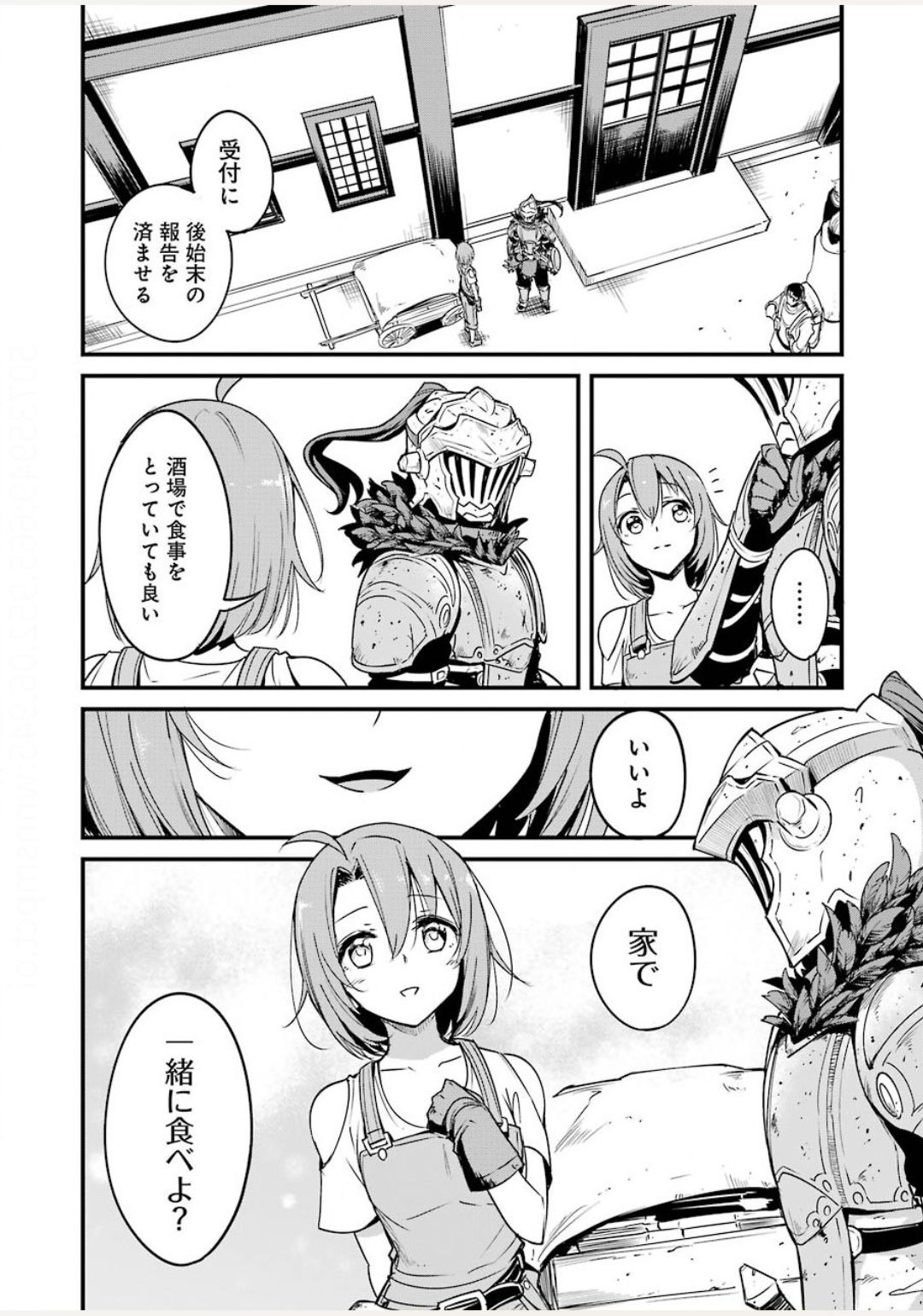 ゴブリンスレイヤー外伝 ：イヤーワン 第43.2話 - Page 2