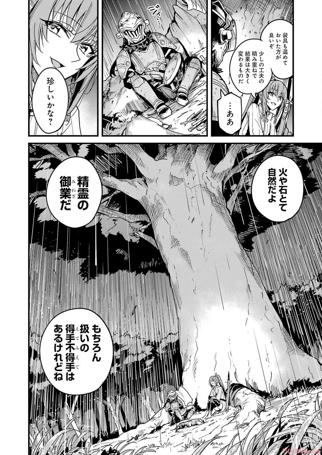 ゴブリンスレイヤー外伝 ：イヤーワン 第96話 - Page 8