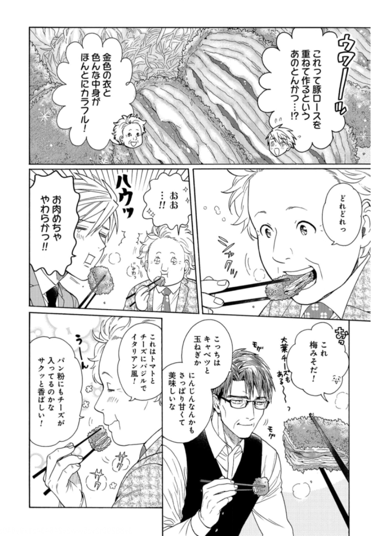 和風喫茶鹿楓堂 第40話 - Page 30