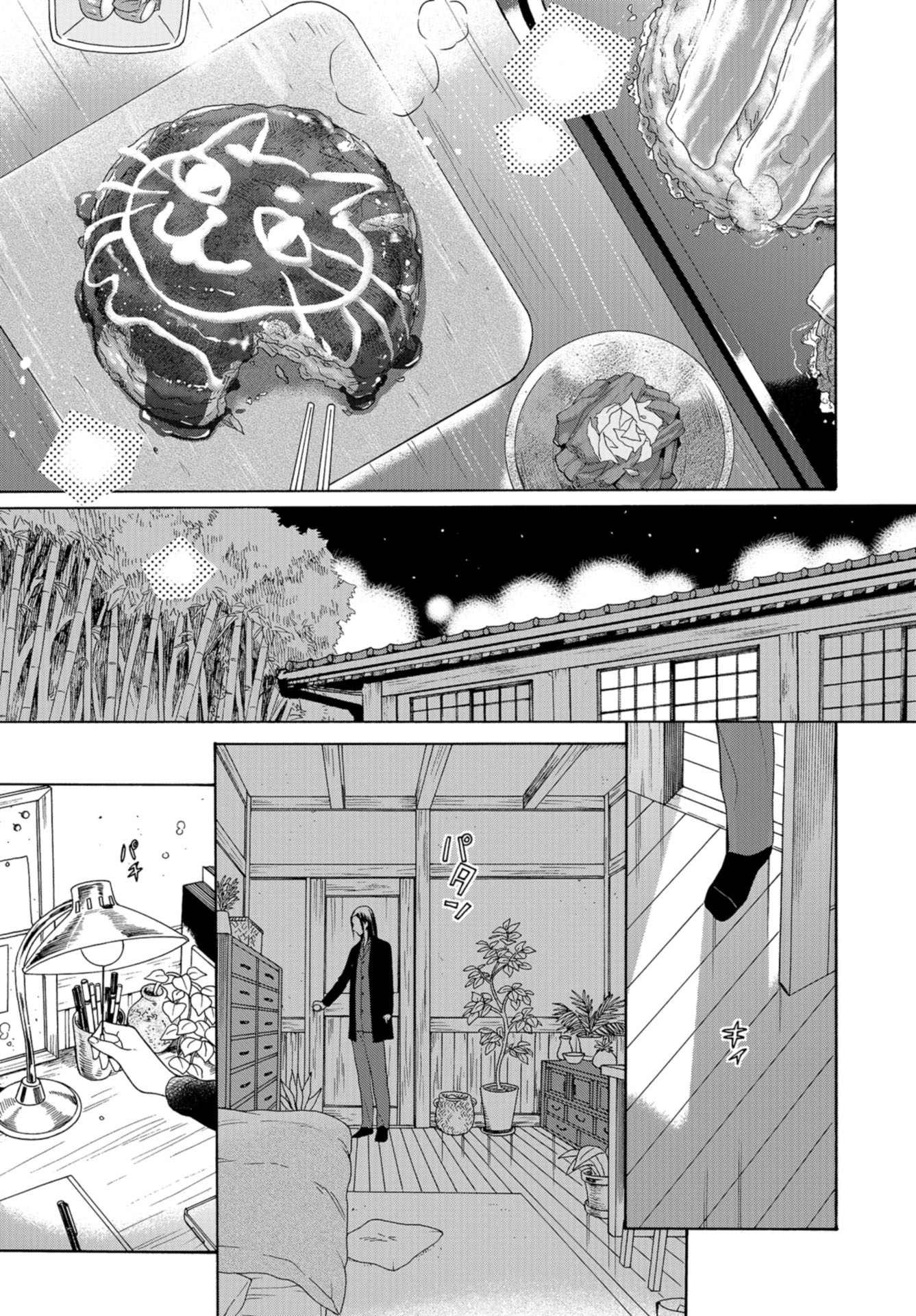 和風喫茶鹿楓堂 第44話 - Page 21