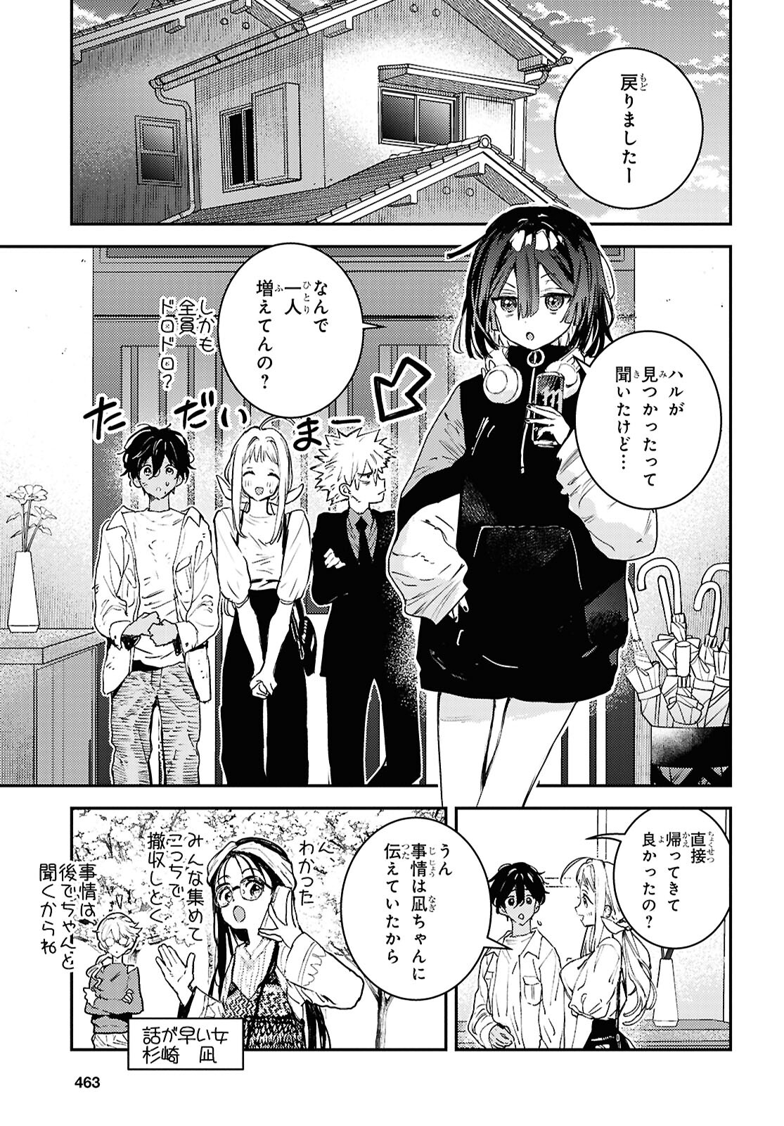 ウェスタの台所 ―忘れたぼくの世界ごはん― 第5話 - Page 22