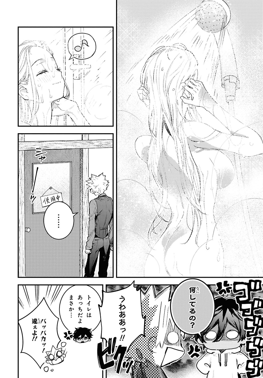 ウェスタの台所 ―忘れたぼくの世界ごはん― 第5話 - Page 27