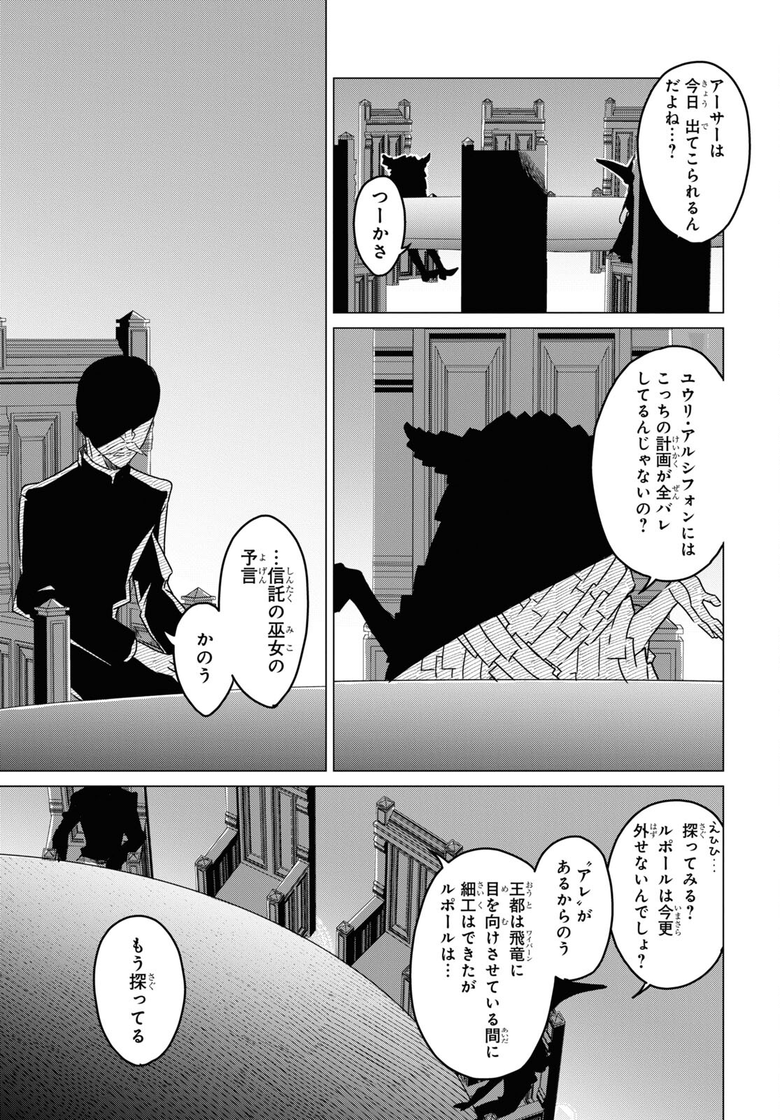 外面だけは完璧なコミュ障冒険者、Sランクパーティーでリーダーになる 第3話 - Page 3