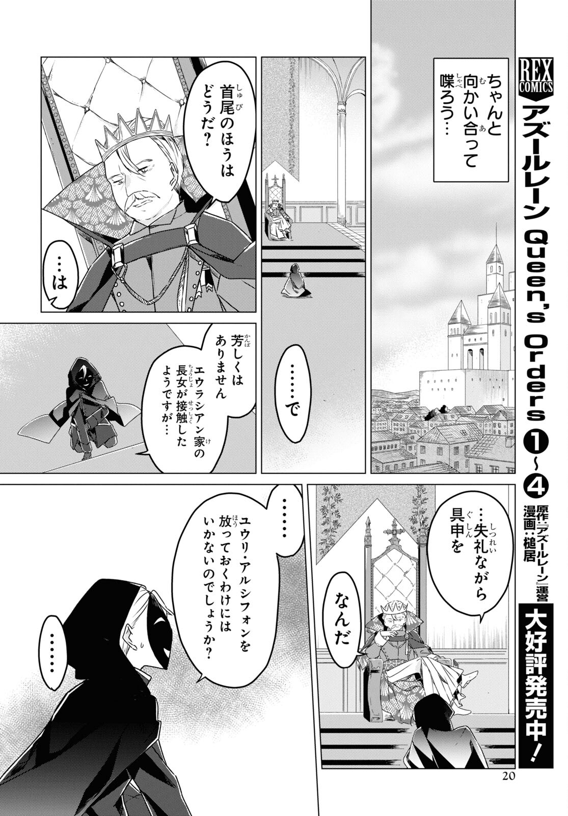 外面だけは完璧なコミュ障冒険者、Sランクパーティーでリーダーになる 第1話 - Page 9