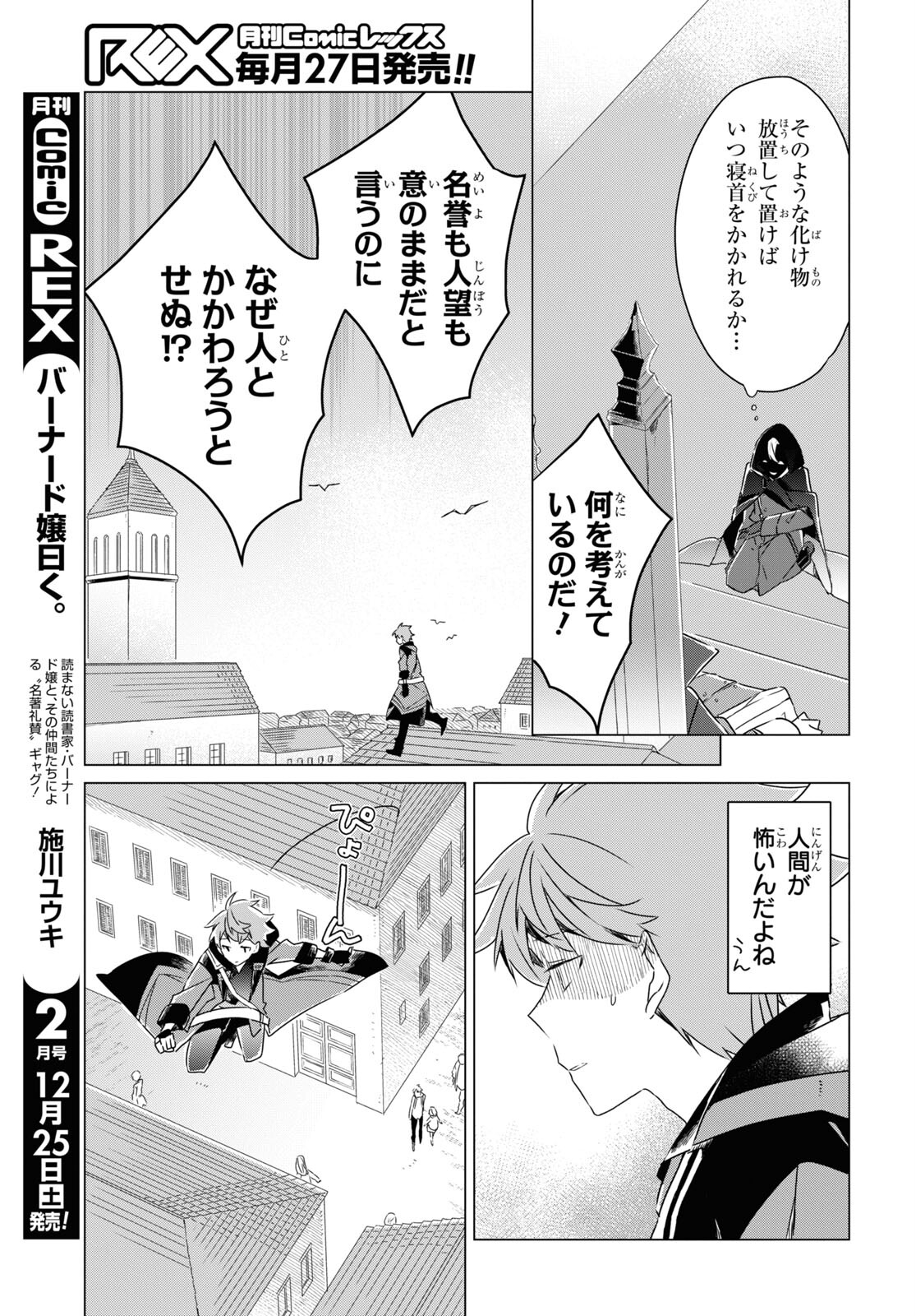 外面だけは完璧なコミュ障冒険者、Sランクパーティーでリーダーになる 第1話 - Page 10