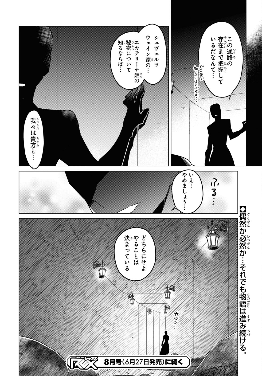 外面だけは完璧なコミュ障冒険者、Sランクパーティーでリーダーになる 第6話 - Page 14