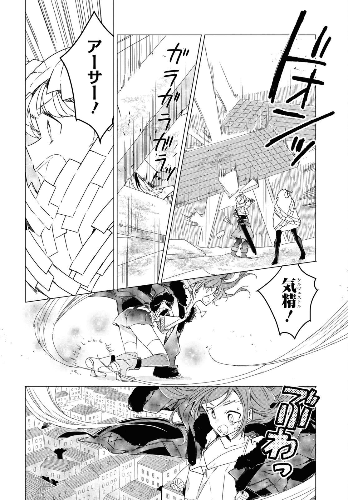 外面だけは完璧なコミュ障冒険者、Sランクパーティーでリーダーになる 第5話 - Page 26