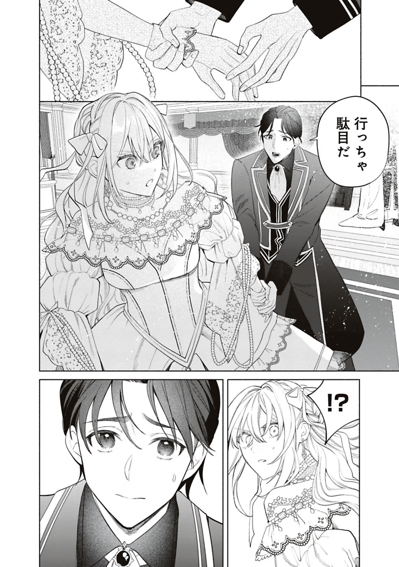 売られた辺境伯令嬢は隣国の王太子に溺愛される 第57話 - Page 10