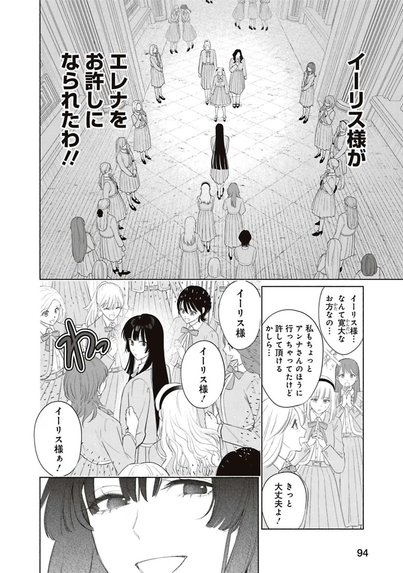 売られた辺境伯令嬢は隣国の王太子に溺愛される 第61話 - Page 10