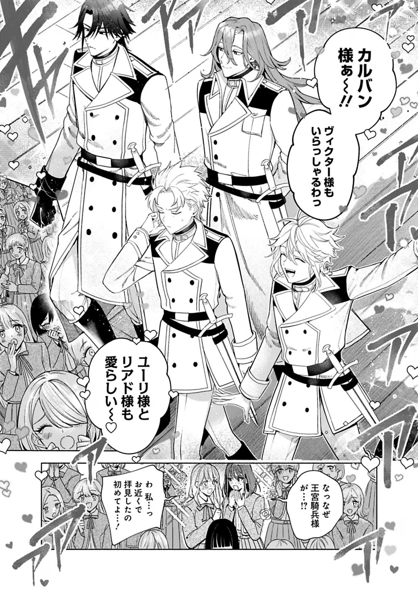 売られた辺境伯令嬢は隣国の王太子に溺愛される 第37話 - Page 13