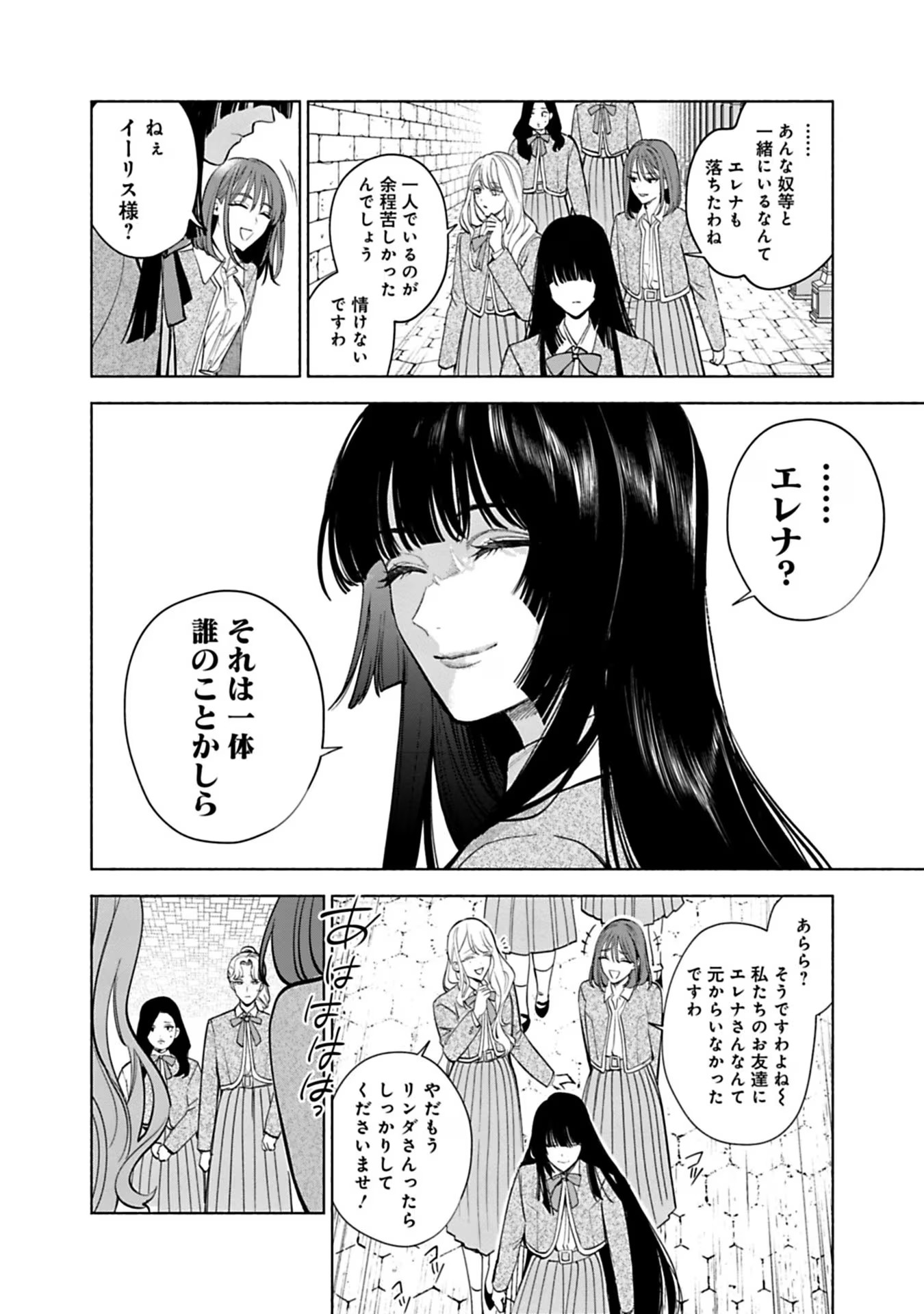 売られた辺境伯令嬢は隣国の王太子に溺愛される 第37話 - Page 4