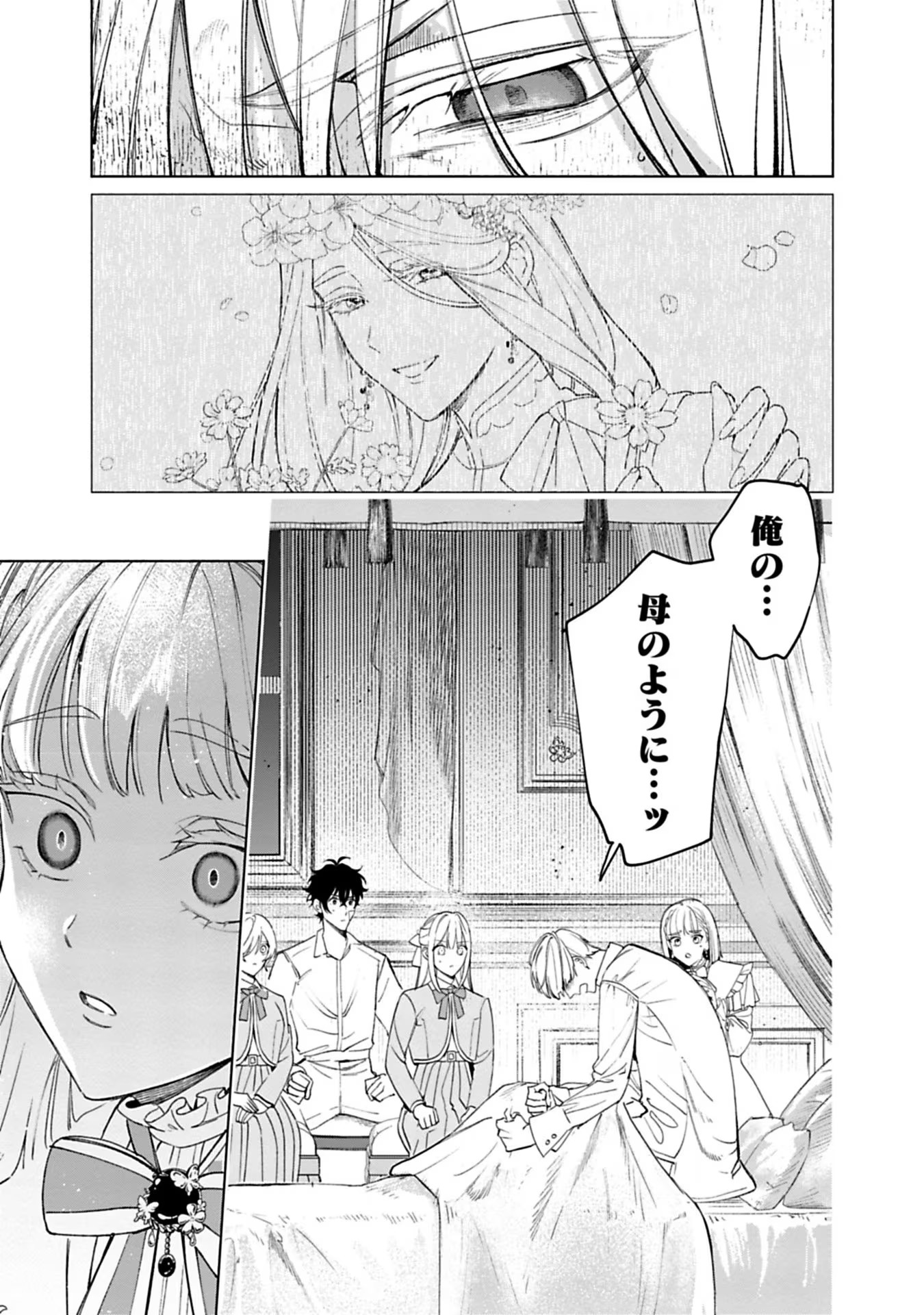 売られた辺境伯令嬢は隣国の王太子に溺愛される 第41話 - Page 9