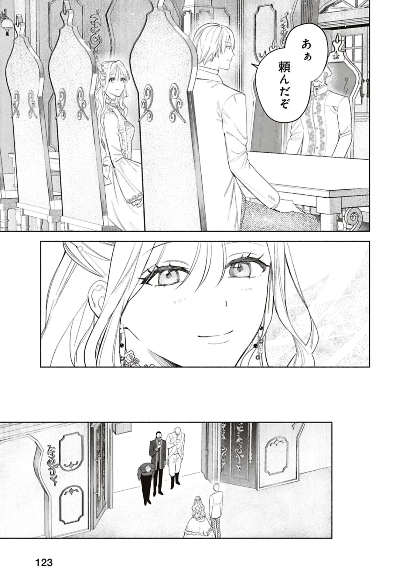 売られた辺境伯令嬢は隣国の王太子に溺愛される 第51話 - Page 5