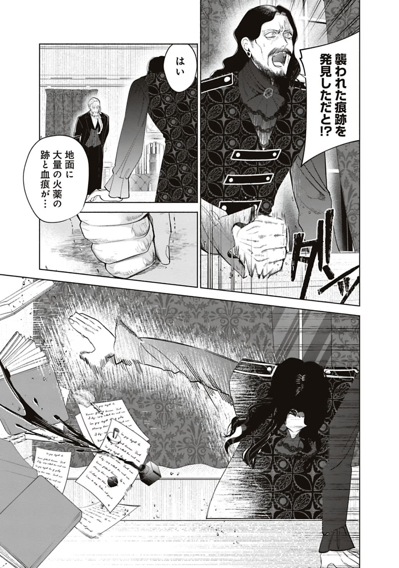 売られた辺境伯令嬢は隣国の王太子に溺愛される 第63話 - Page 7