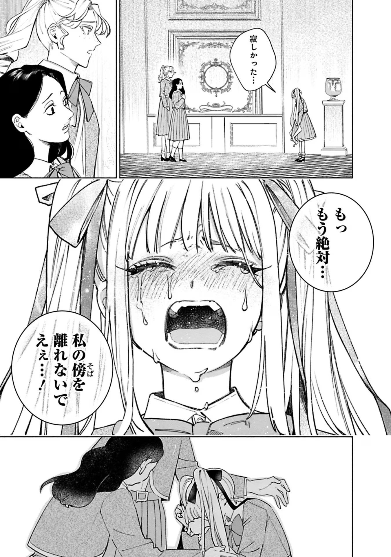 売られた辺境伯令嬢は隣国の王太子に溺愛される 第39話 - Page 13