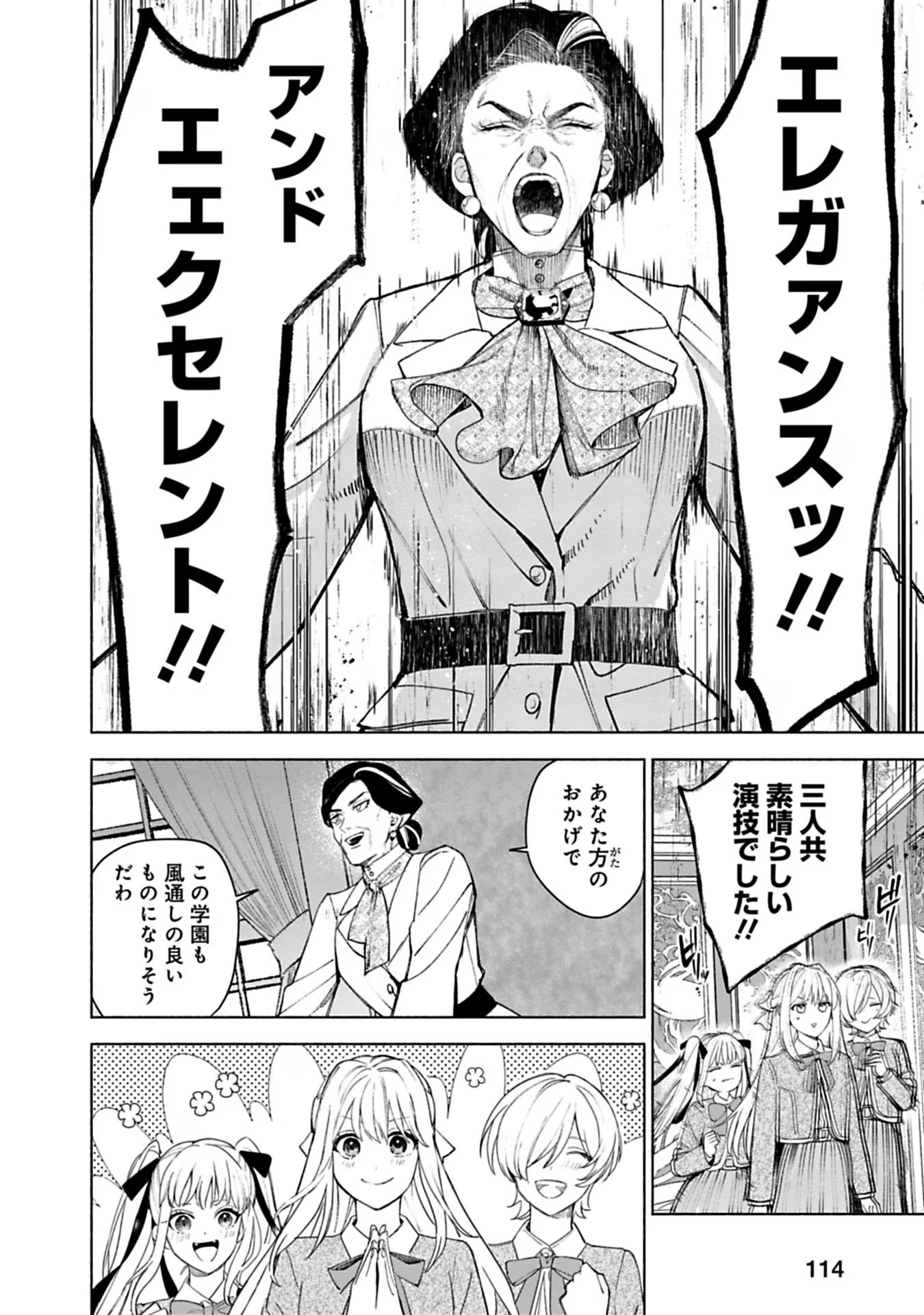 売られた辺境伯令嬢は隣国の王太子に溺愛される 第39話 - Page 8