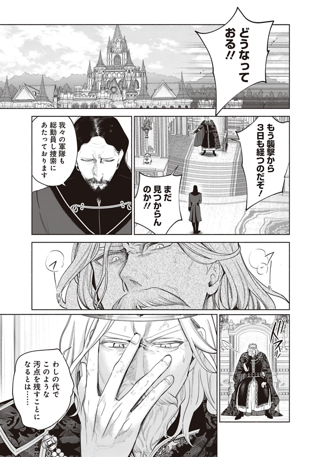 売られた辺境伯令嬢は隣国の王太子に溺愛される 第67話 - Page 9