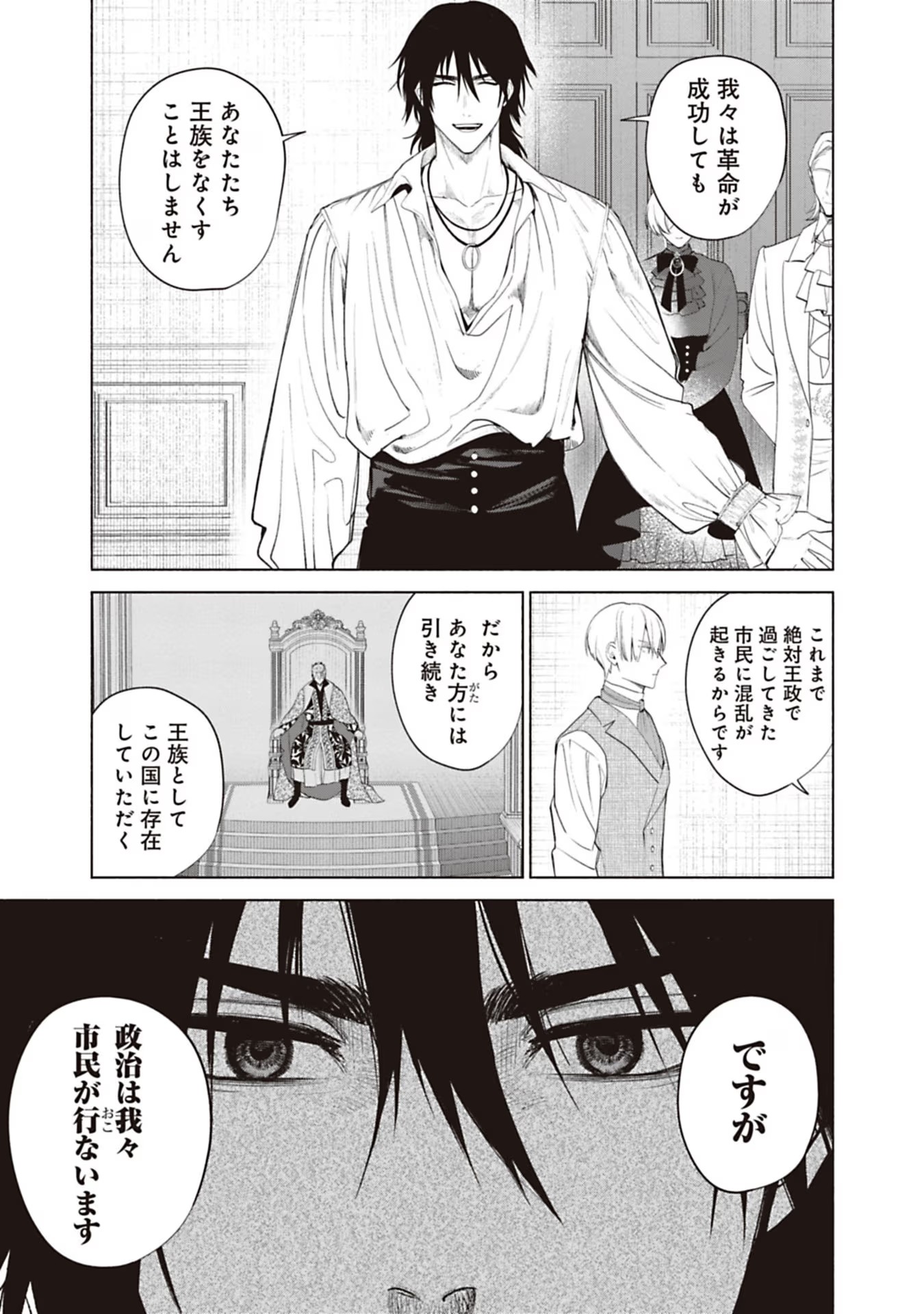 売られた辺境伯令嬢は隣国の王太子に溺愛される 第67話 - Page 5