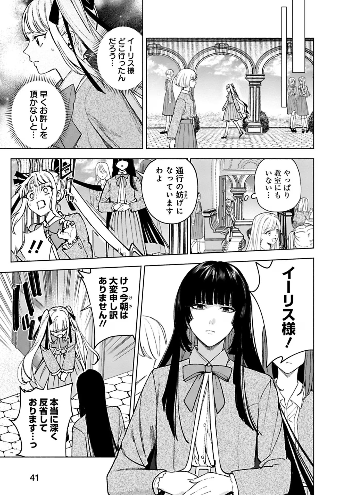 売られた辺境伯令嬢は隣国の王太子に溺愛される 第34話 - Page 9