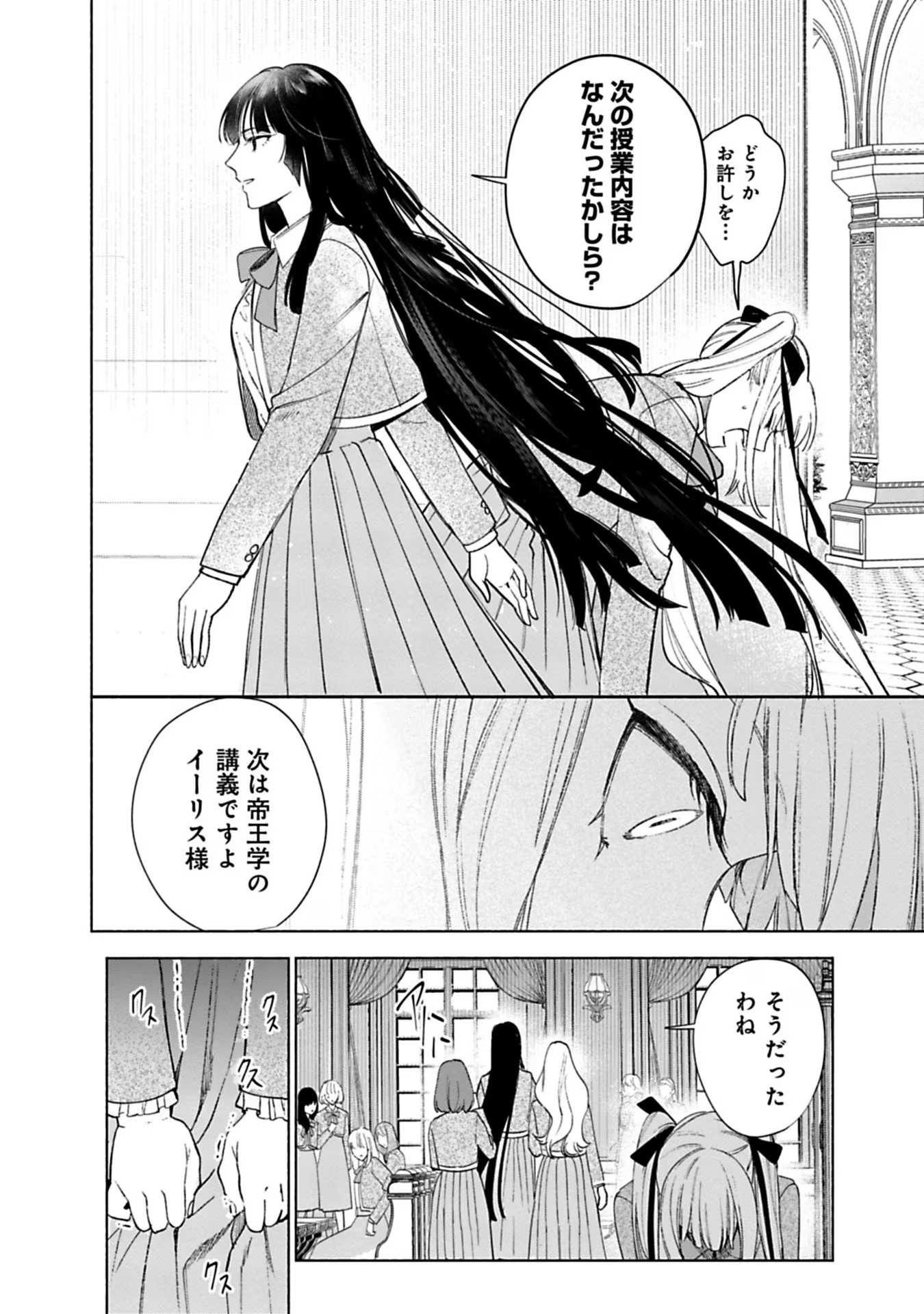 売られた辺境伯令嬢は隣国の王太子に溺愛される 第34話 - Page 10