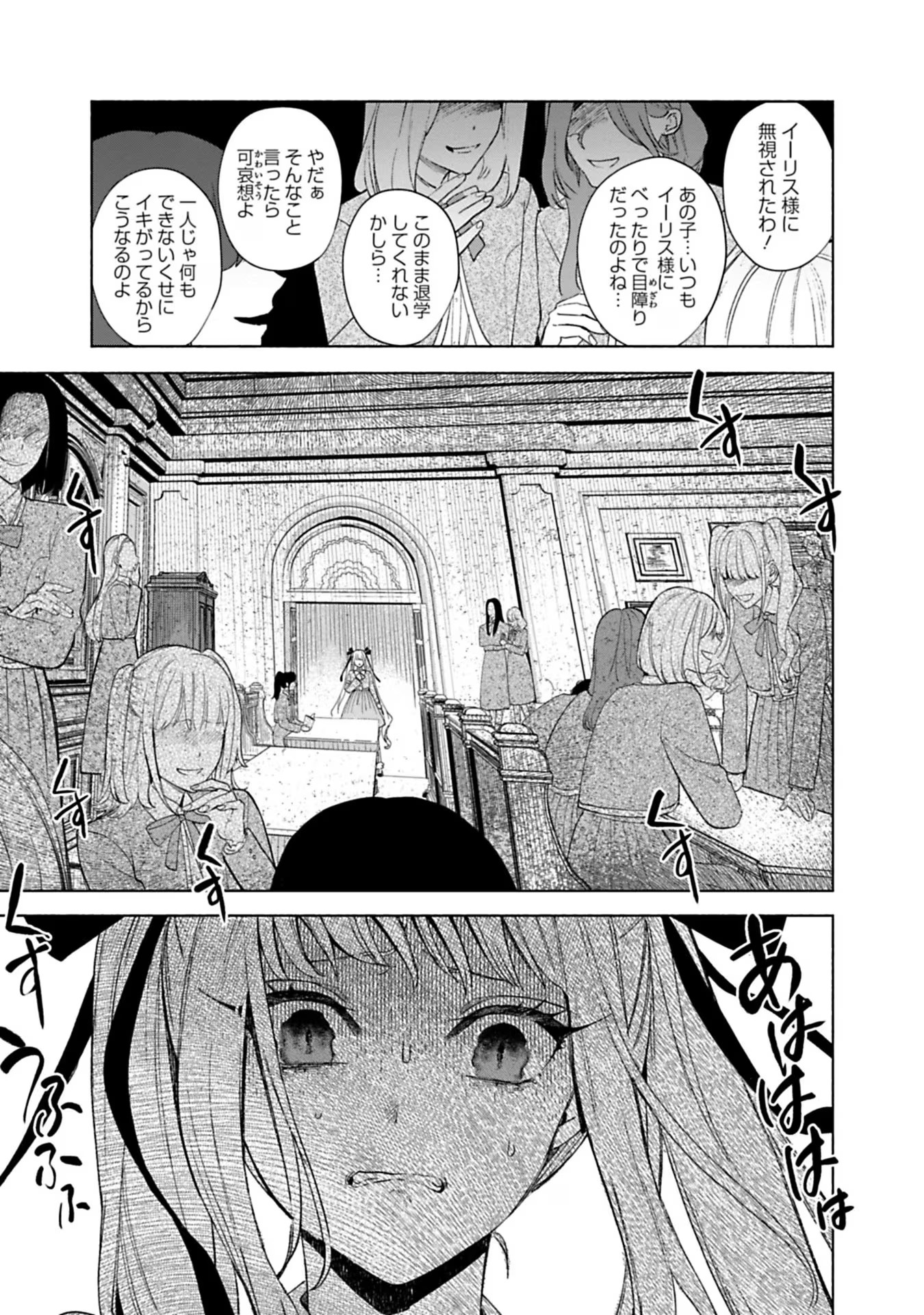 売られた辺境伯令嬢は隣国の王太子に溺愛される 第34話 - Page 11