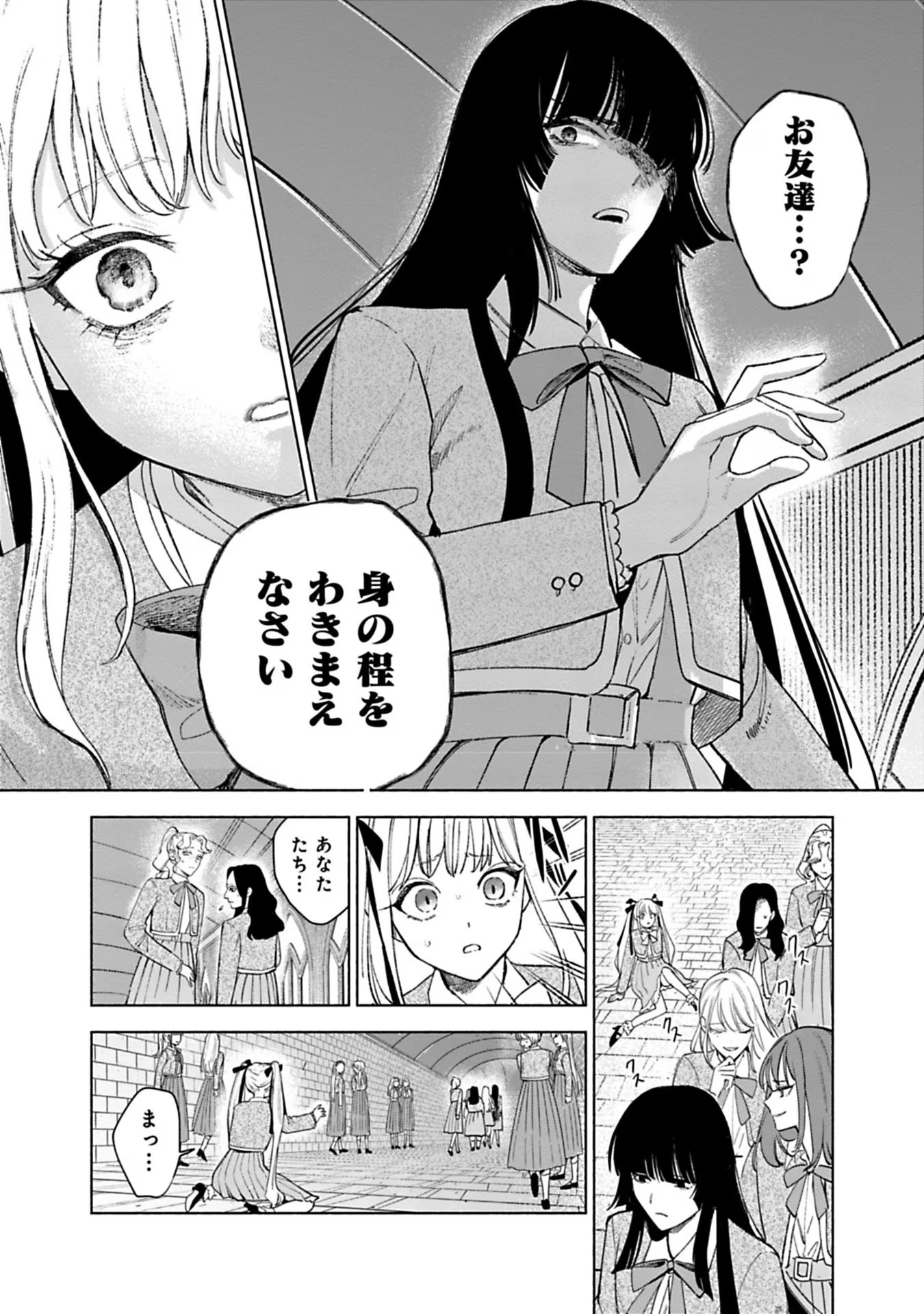 売られた辺境伯令嬢は隣国の王太子に溺愛される 第34話 - Page 4