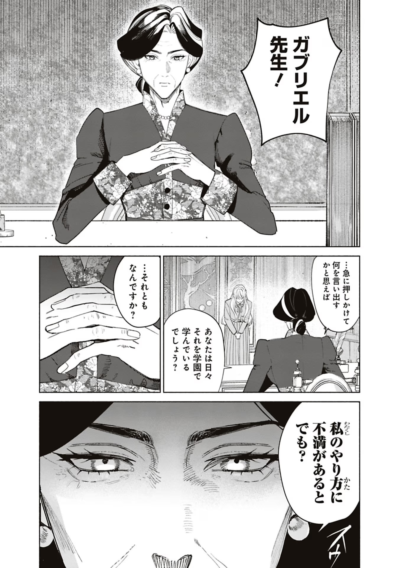 売られた辺境伯令嬢は隣国の王太子に溺愛される 第49話 - Page 5