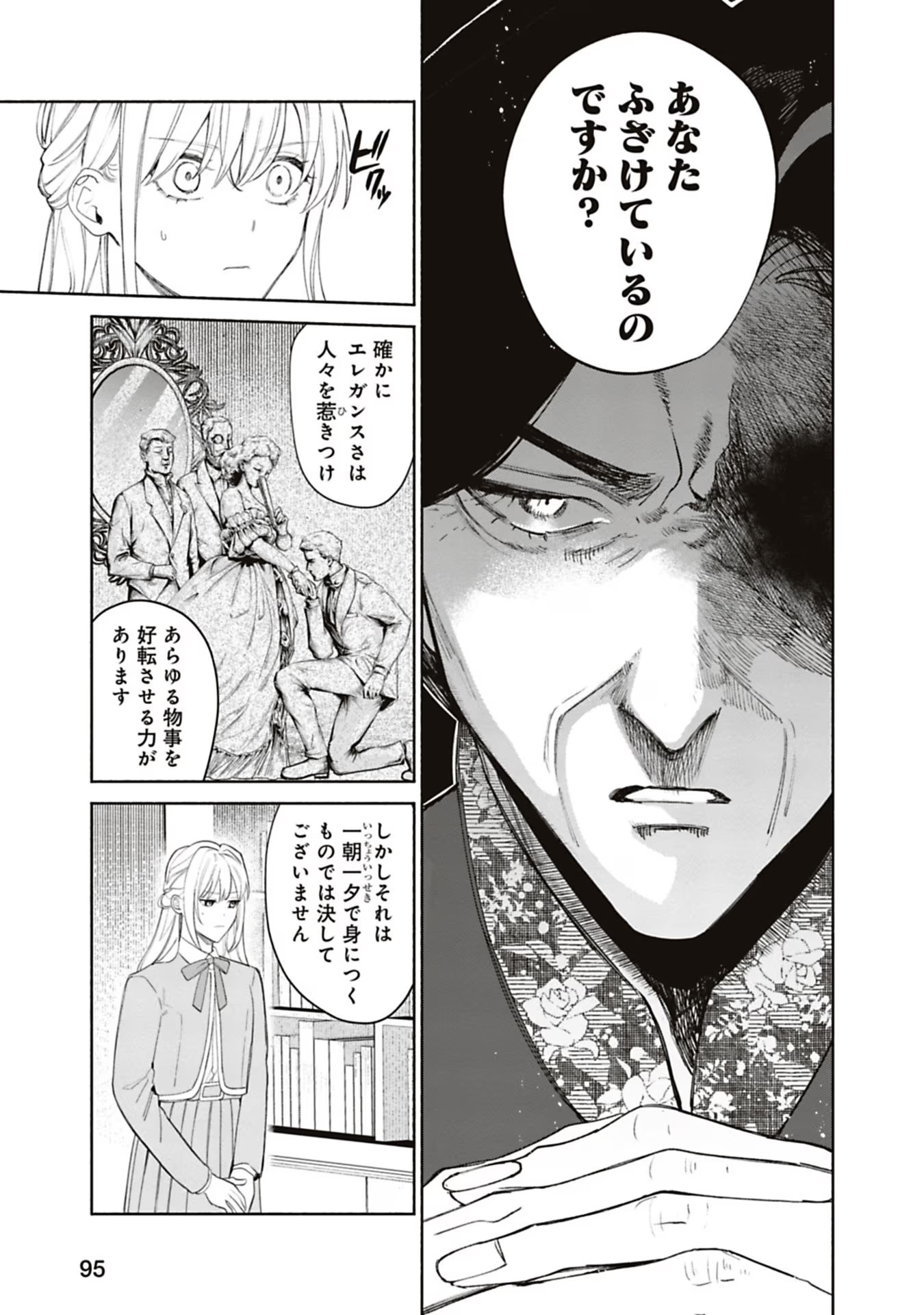 売られた辺境伯令嬢は隣国の王太子に溺愛される 第49話 - Page 7