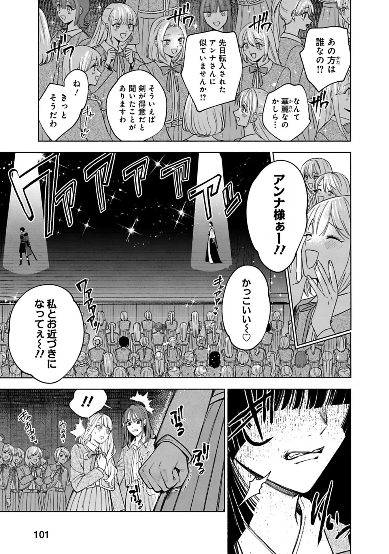 売られた辺境伯令嬢は隣国の王太子に溺愛される 第38話 - Page 11