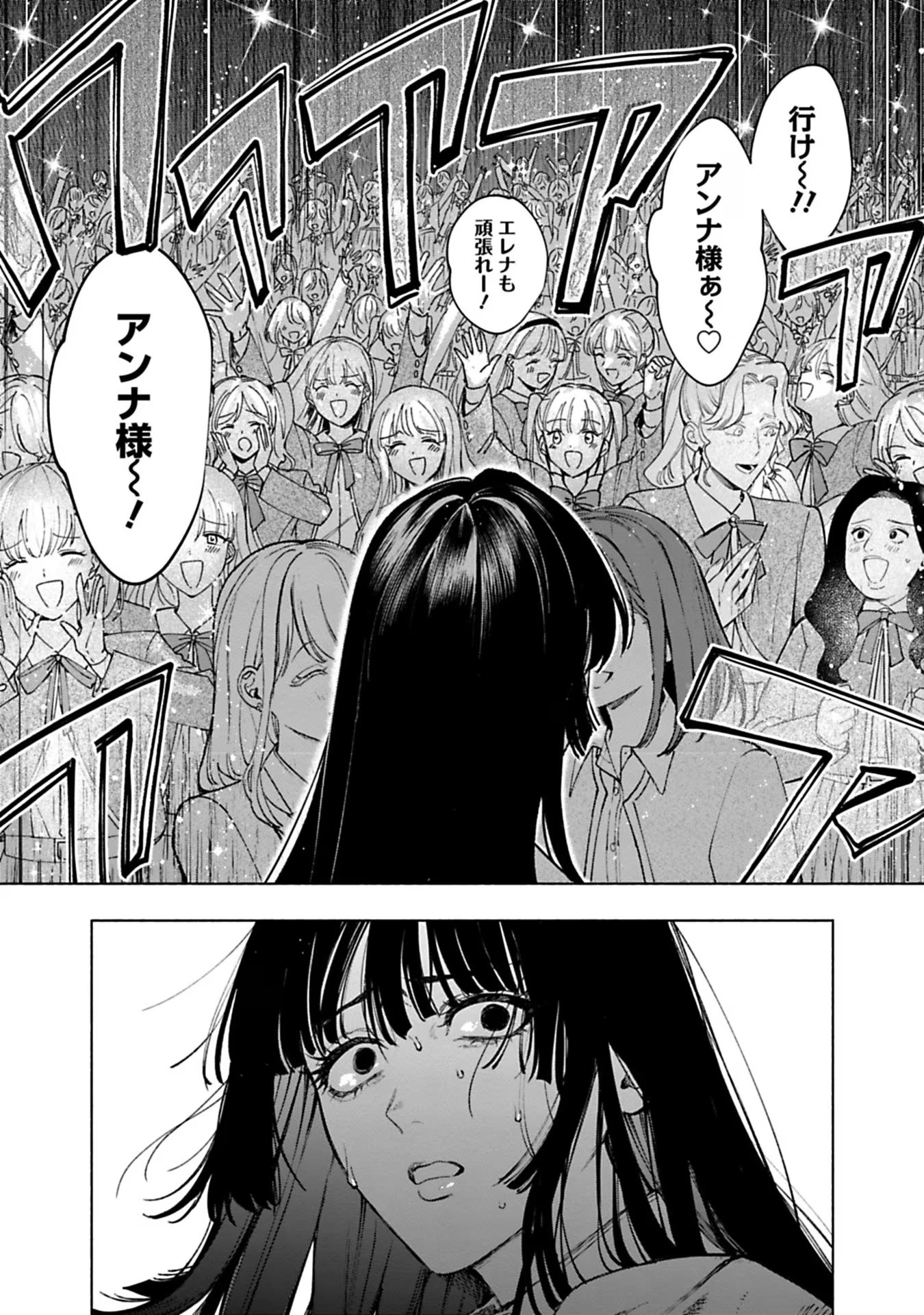 売られた辺境伯令嬢は隣国の王太子に溺愛される 第38話 - Page 16