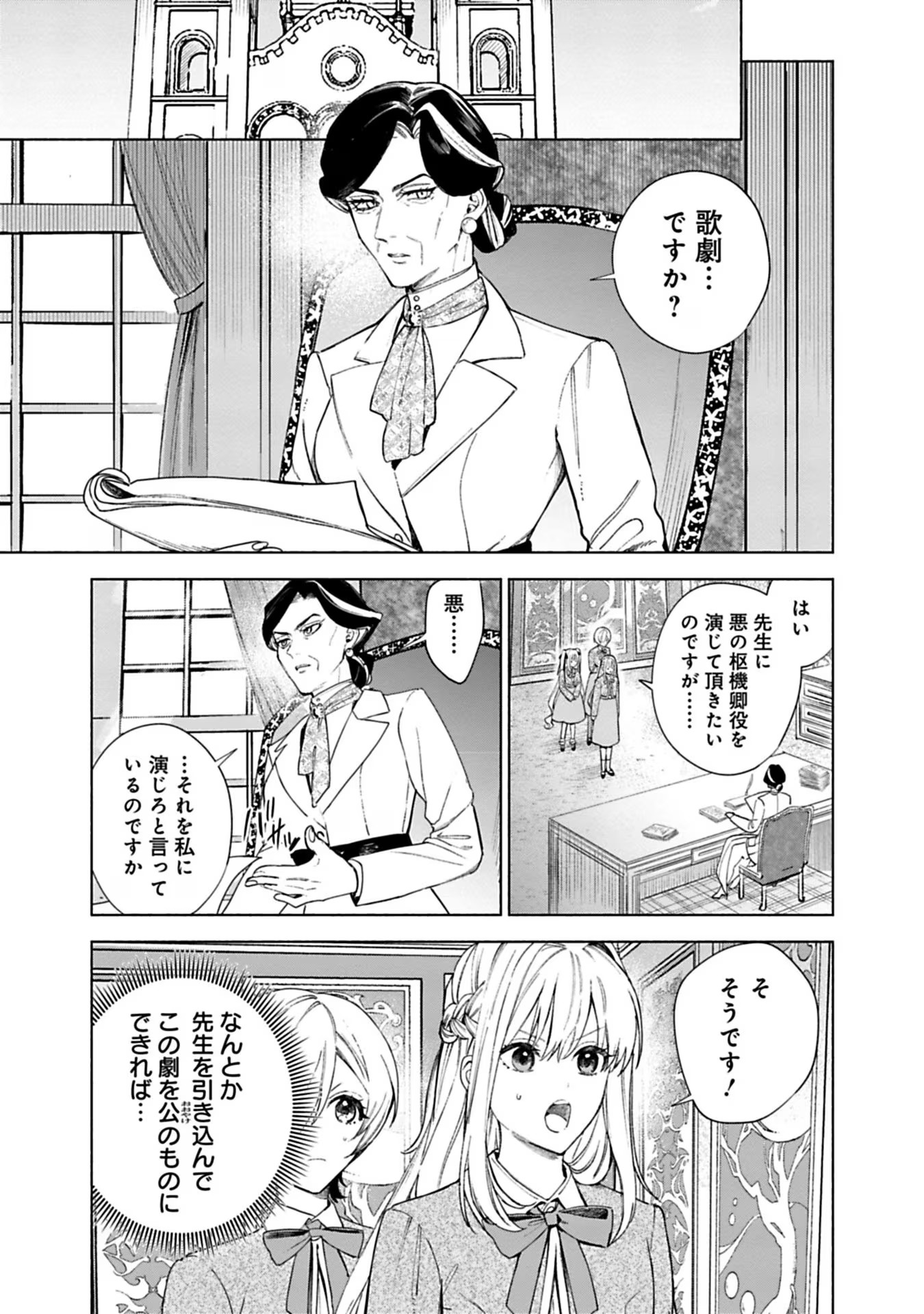 売られた辺境伯令嬢は隣国の王太子に溺愛される 第36話 - Page 11