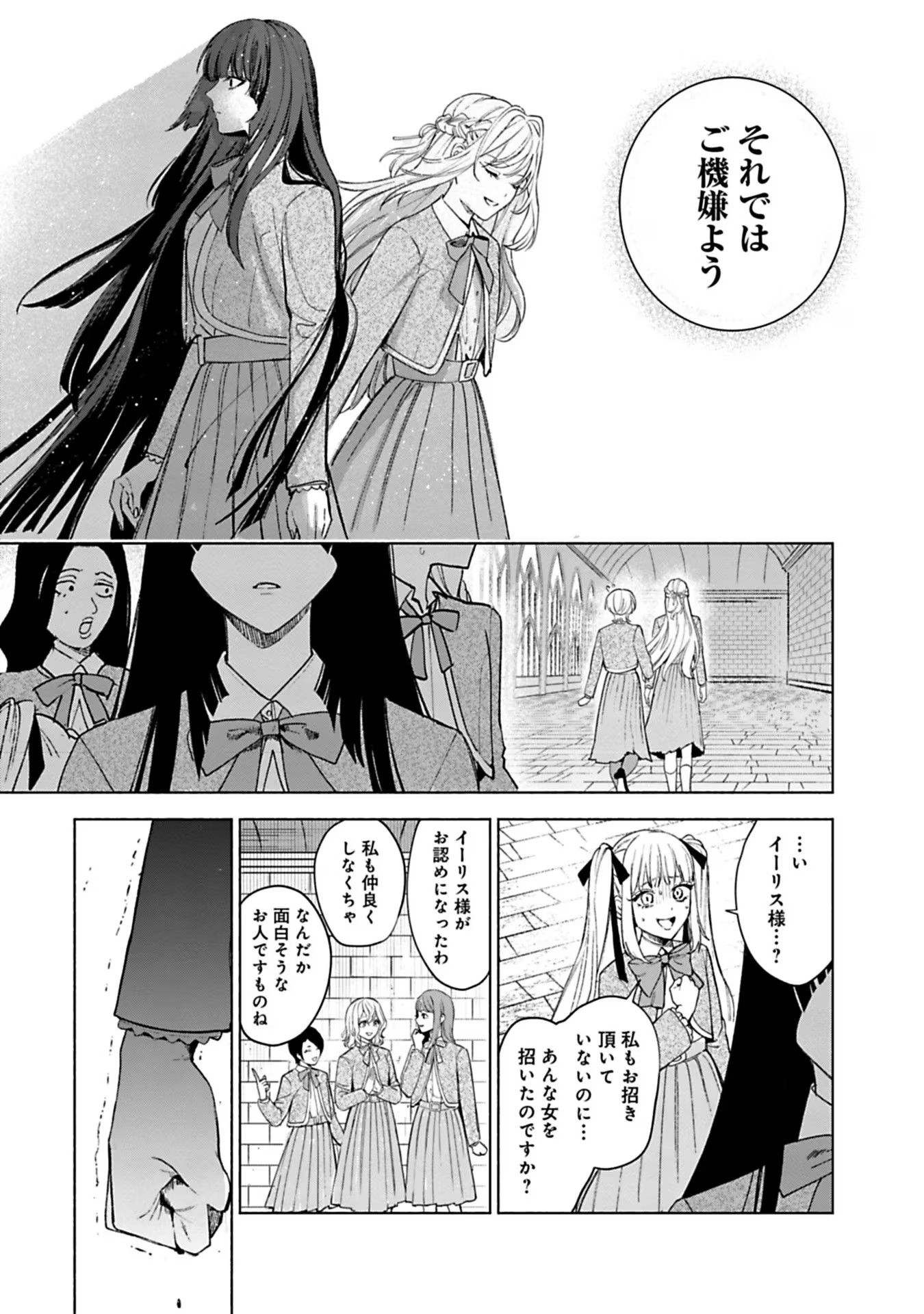 売られた辺境伯令嬢は隣国の王太子に溺愛される 第33話 - Page 13