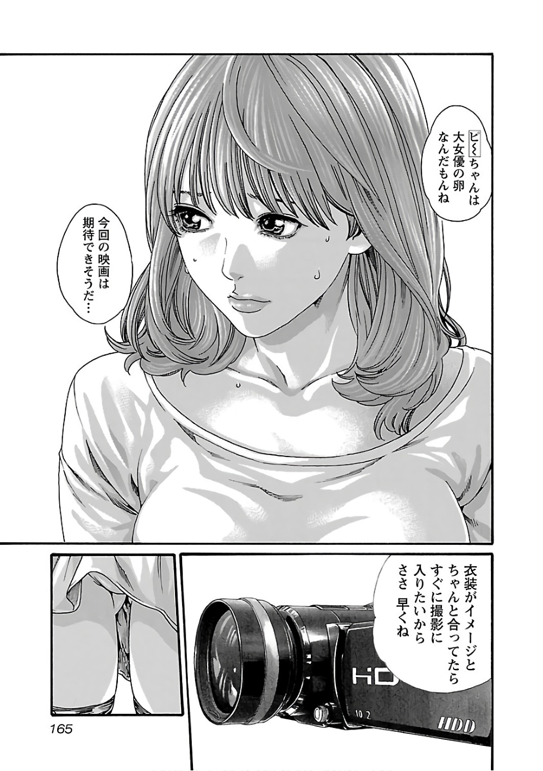 センセ。 第91話 - Page 3