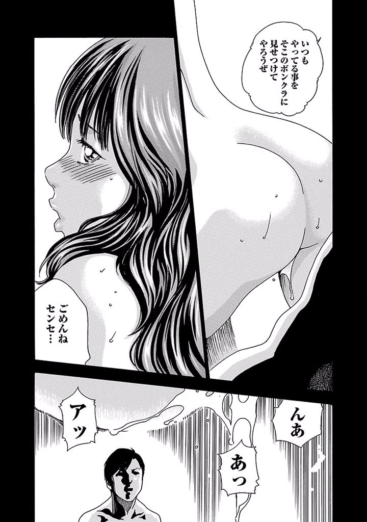 センセ。 第11話 - Page 15