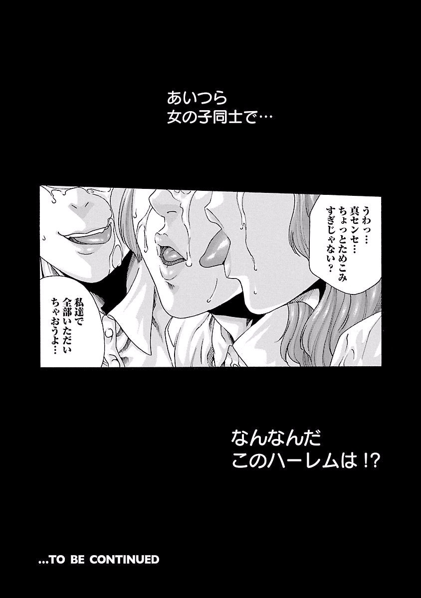 センセ。 第44話 - Page 27